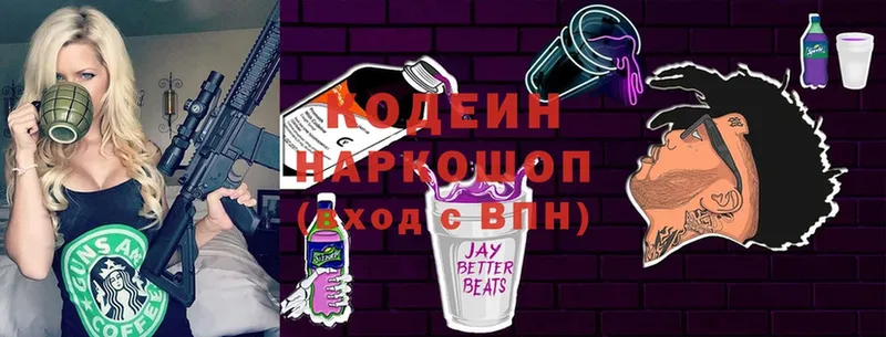 Кодеиновый сироп Lean напиток Lean (лин)  Далматово 