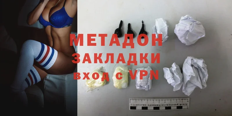 Метадон methadone Далматово